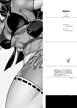 Page 31 of Tougijou Rin - Arena Rin 6