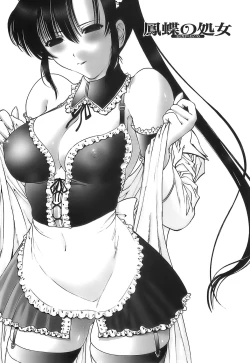 Page 45 of Ageha no Otome - The Virgin of Ageha