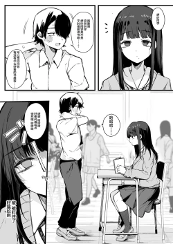 Page 6 of Sono Hi kara Boku wa, Class no Jimime na Inma ni Hitasura Seieki o Shiboritorareru.