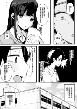 Page 7 of Sono Hi kara Boku wa, Class no Jimime na Inma ni Hitasura Seieki o Shiboritorareru.