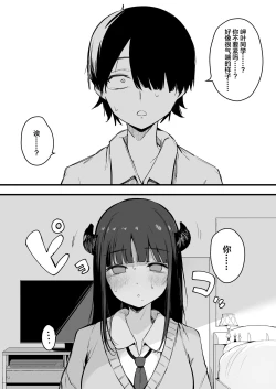 Page 9 of Sono Hi kara Boku wa, Class no Jimime na Inma ni Hitasura Seieki o Shiboritorareru.