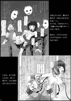 Page 30 of Kin Baku Ryoujoku