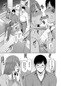 Page 119 of Zoku, Tomodachi no Hahaoya+ sinkon seikatu hen Ⅰ+Ⅱ