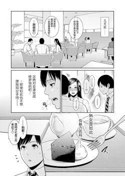 Page 25 of Zoku, Tomodachi no Hahaoya+ sinkon seikatu hen Ⅰ+Ⅱ