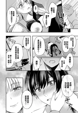 Page 17 of Queen's discipline