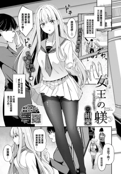 Page 2 of Queen's discipline