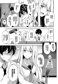 Page 8 of Queen's discipline