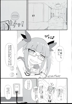 Page 3 of Akiha  Mata Aeru yo ne