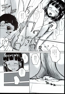Page 14 of Idol no Pants o Nugasanaide Chome Chome Suru Hon ver. Niwa Hitomi