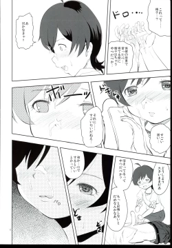 Page 6 of Baburu System