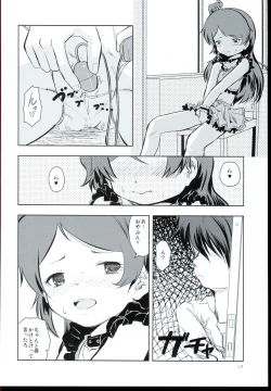 Page 18 of Fumidai to Oyabun