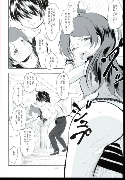 Page 24 of Fumidai to Oyabun