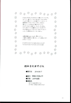 Page 46 of Fumidai to Oyabun