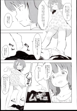 Page 7 of Fumidai to Oyabun