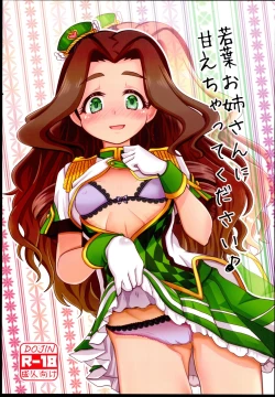 Page 1 of Wakaba Onee-san ni Amaechatte Kudasai