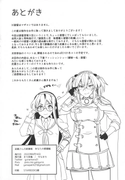 Page 81 of Musashi-san no Yoru Jijou Anata no Ai Kagi Hen