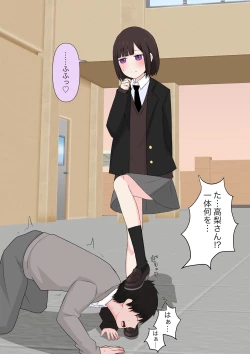 Page 19 of Class de Ichiban Yasashii Joshi ni Kokuhaku Shitara Dorei ni Natta Hanashi