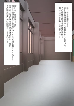 Page 68 of Class de Ichiban Yasashii Joshi ni Kokuhaku Shitara Dorei ni Natta Hanashi