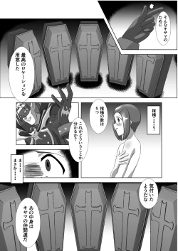 Page 4 of Hikari Haitoku
