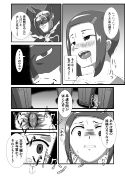 Page 8 of Hikari Haitoku