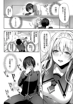 Page 4 of L'etran Veil