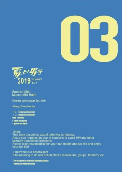 Page 66 of Summer Men vol.3 Muscle milk bath