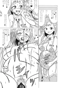 Page 29 of [Enchanted Hunter (Toshihiko Urashima)] [Japanese]