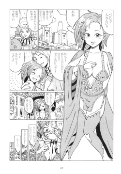 Page 3 of [Enchanted Hunter (Toshihiko Urashima)] [Japanese]
