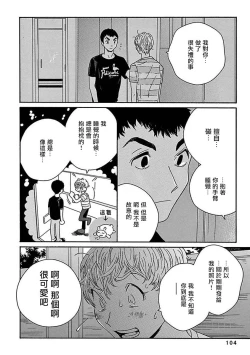 Page 109 of PERFECT FIT Ch. 1-10 + 特典