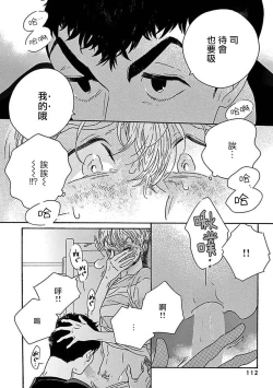 Page 117 of PERFECT FIT Ch. 1-10 + 特典