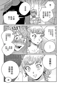 Page 126 of PERFECT FIT Ch. 1-10 + 特典