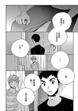 Page 131 of PERFECT FIT Ch. 1-10 + 特典