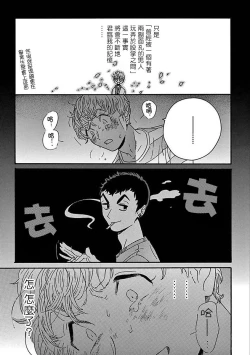Page 149 of PERFECT FIT Ch. 1-10 + 特典