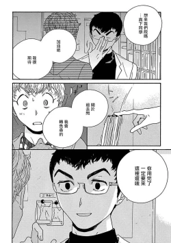 Page 14 of PERFECT FIT Ch. 1-10 + 特典