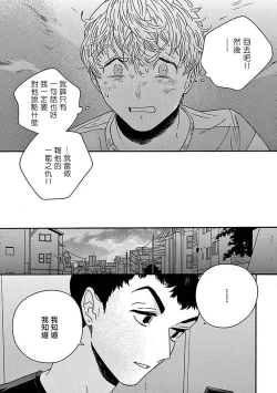 Page 151 of PERFECT FIT Ch. 1-10 + 特典
