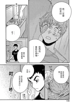 Page 154 of PERFECT FIT Ch. 1-10 + 特典