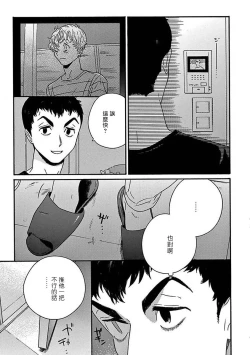 Page 155 of PERFECT FIT Ch. 1-10 + 特典