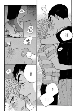 Page 165 of PERFECT FIT Ch. 1-10 + 特典