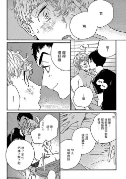 Page 177 of PERFECT FIT Ch. 1-10 + 特典