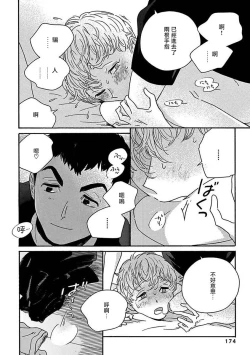 Page 180 of PERFECT FIT Ch. 1-10 + 特典