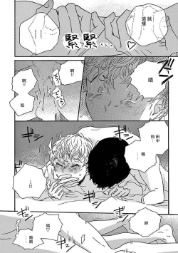 Page 184 of PERFECT FIT Ch. 1-10 + 特典