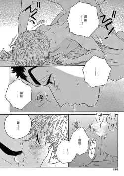 Page 186 of PERFECT FIT Ch. 1-10 + 特典