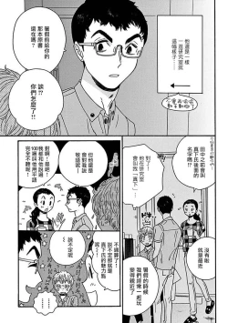 Page 200 of PERFECT FIT Ch. 1-10 + 特典