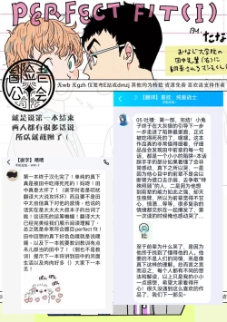 Page 209 of PERFECT FIT Ch. 1-10 + 特典