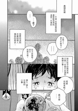 Page 218 of PERFECT FIT Ch. 1-10 + 特典
