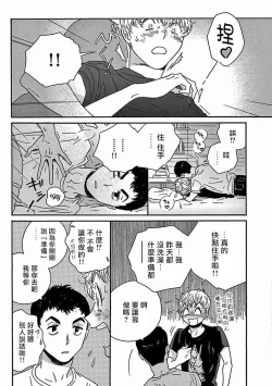 Page 225 of PERFECT FIT Ch. 1-10 + 特典
