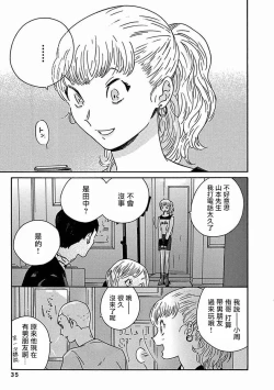 Page 245 of PERFECT FIT Ch. 1-10 + 特典