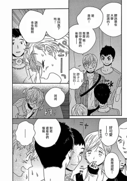 Page 259 of PERFECT FIT Ch. 1-10 + 特典