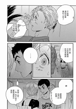 Page 265 of PERFECT FIT Ch. 1-10 + 特典