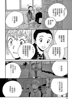 Page 26 of PERFECT FIT Ch. 1-10 + 特典